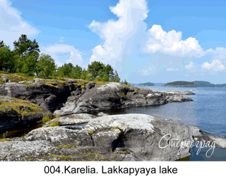 <b>004.</b> Karelia. The Lakkalyaya lake.  (3D shooting : with step to step moving). 2016. 70x50 cm.<br>
Price - <b> 17500</b> roubles unframed 