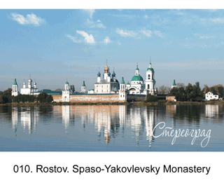 <b>010.</b> The Golden Ring of Russia. Rostov Veliky (the great) The Spaso-Yakovlevsky Monastery. 
The view from the Lake Nero. (3D shooting : with with step to step moving). 2007. 75x50 cm.<br>
 Price - <b> 17500</b> roubles unframed 