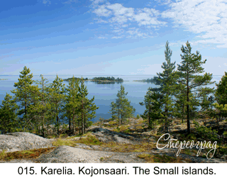 <b>015.</b> Karelia. Kojonsaari. The Small islands. (3D shooting : with step to step moving). 2014. 70x50 cm.<br>
 Price - <b> 17500</b> roubles unframed