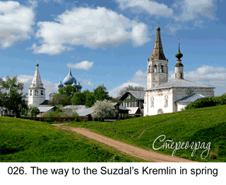 <b>026. </b>The Golden Ring of Russia. Suzdal. The way to the Kremlin. The spring. 
(2D-3D conversion, 2014. Photo 2007). 70x50 cm.<br>
 Price - <b>17500</b> roubles unframed