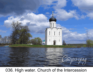 <b>036. </b>High water. Church of the Intercession on the Nerl. The Golden Ring of Russia.  
(3D shooting : with step to step moving). 2012. 70x50 cm.<br>
 Price - <b>17500</b> roubles unframed 