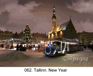 <b>062.</b> Tallinn. New Year. (2D-3D conversion, 2016.). 70x50 cm.<br>
Price - <b> 17500</b> roubles unframed