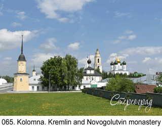 <b>065. </b>Kolomna. Kremlin and Novogolutvin monastery. (2D-3D conversion, 2017. Photo 2017). 70x50 cm.<br>
Price - <b> 17500</b> roubles unframed