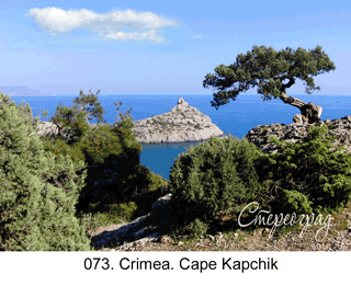 <b>073.</b> Crimea. Cape Kapchik. (3D shooting : with step to step moving). 2018. 70x50 cm.<br>
 Price - <b>17500</b> roubles unframed