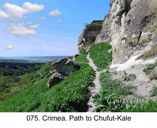 <b>075.</b>  Crimea. Path to Chufut-Kale (3D shooting : with step to step moving). 2018. 70x50 cm.<br>
 Price - <b>17500</b> roubles unframed