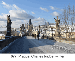 <b>077.</b> Prague. Charles bridge, winter. (2D-3D conversion, 2018). 70x50 cm.<br>
Price - <b> 17500</b> roubles unframed